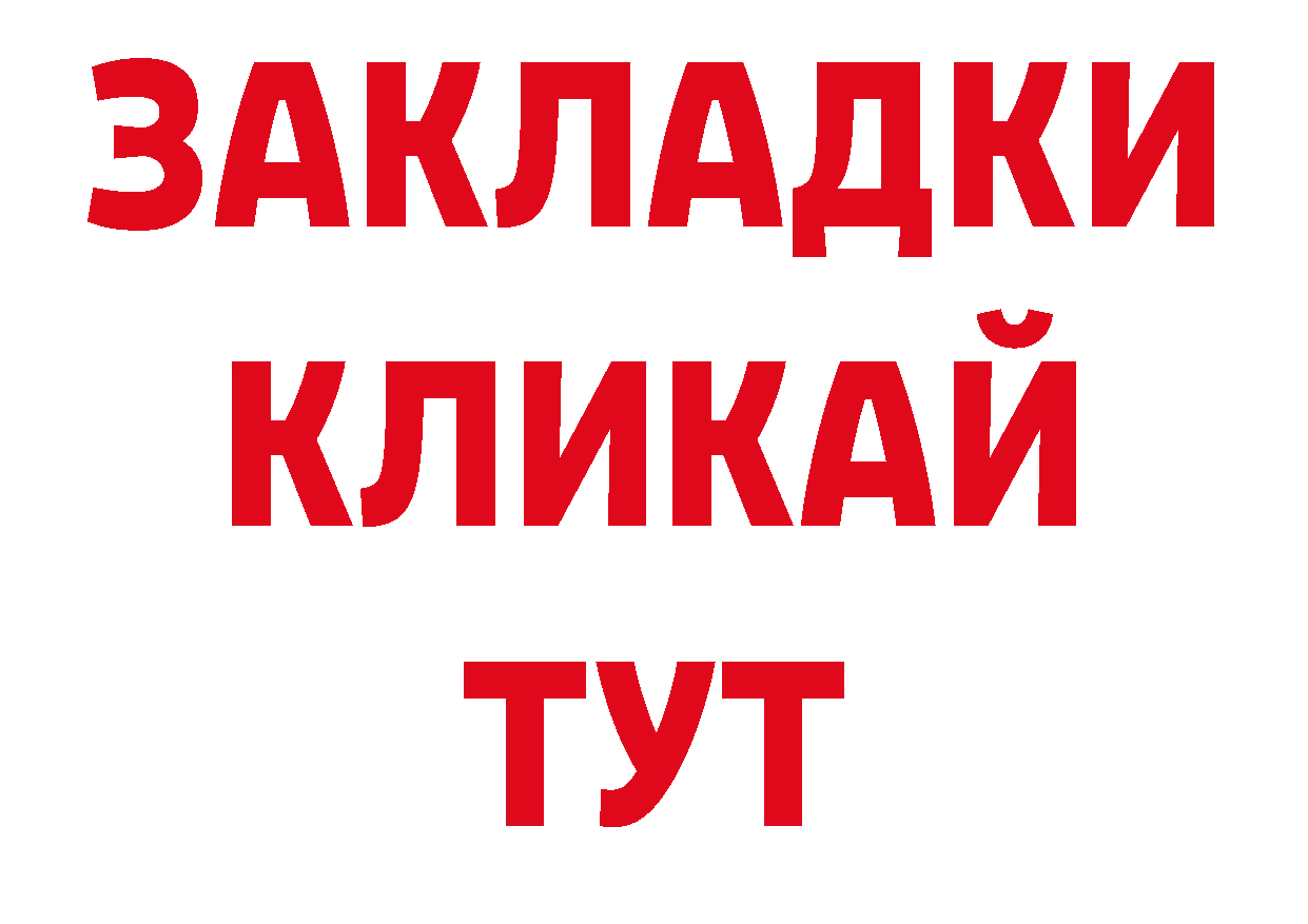 МЕТАДОН кристалл ТОР нарко площадка ОМГ ОМГ Богданович